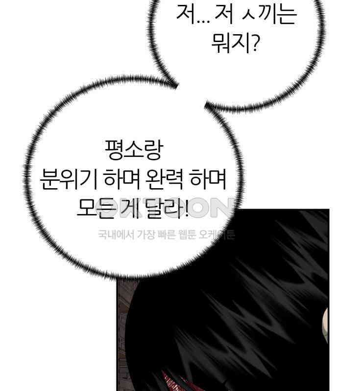 대리게임 73화 135