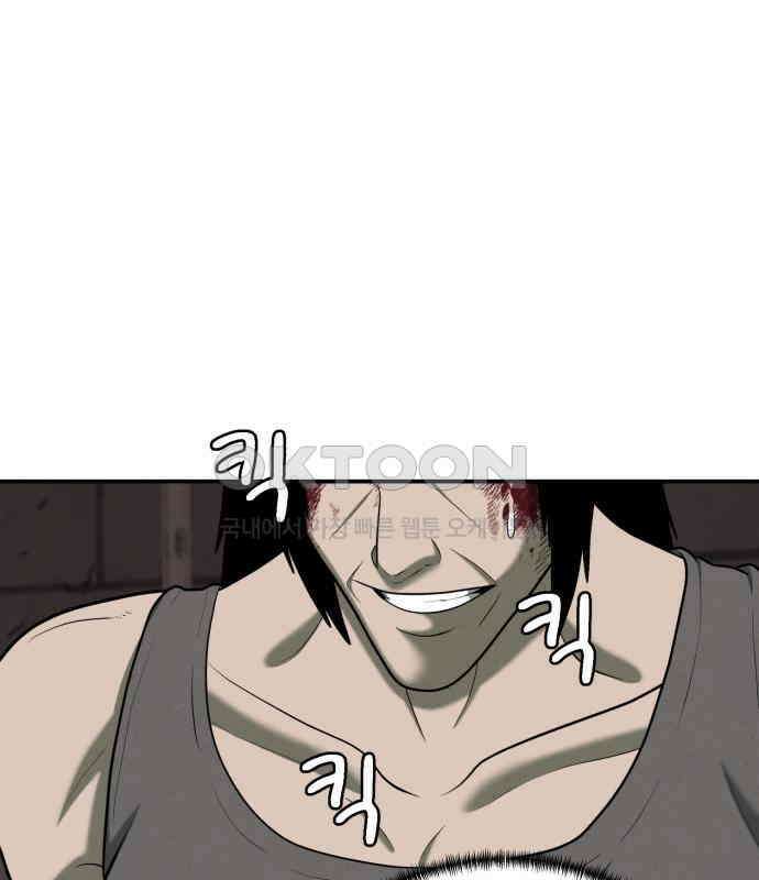 대리게임 73화 139