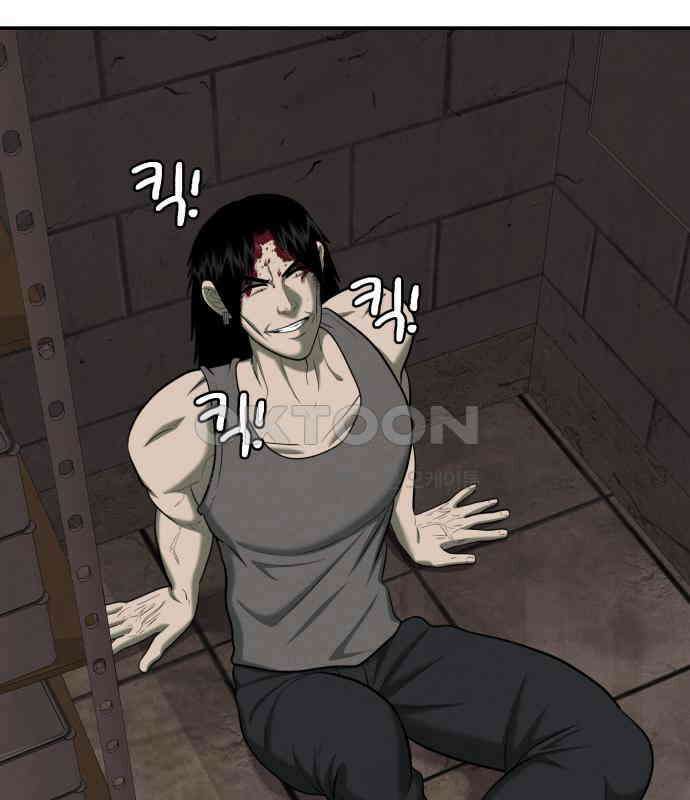 대리게임 73화 141
