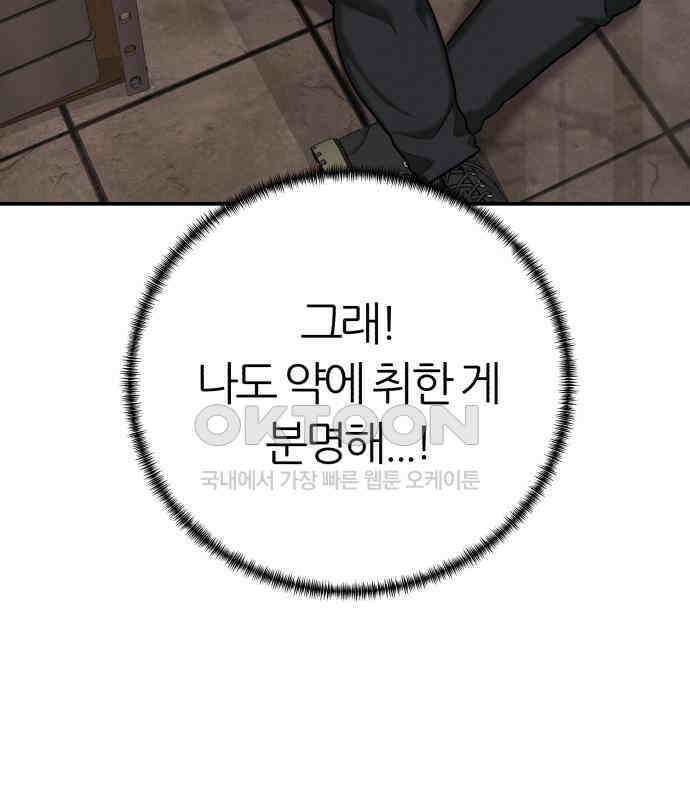 대리게임 73화 142