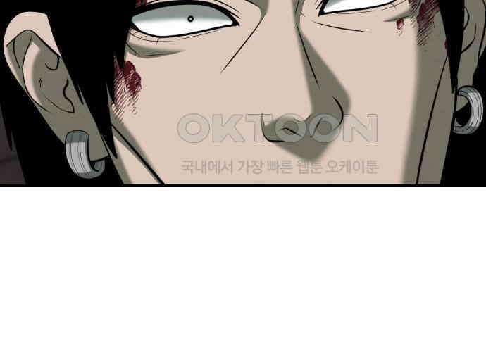 대리게임 73화 144