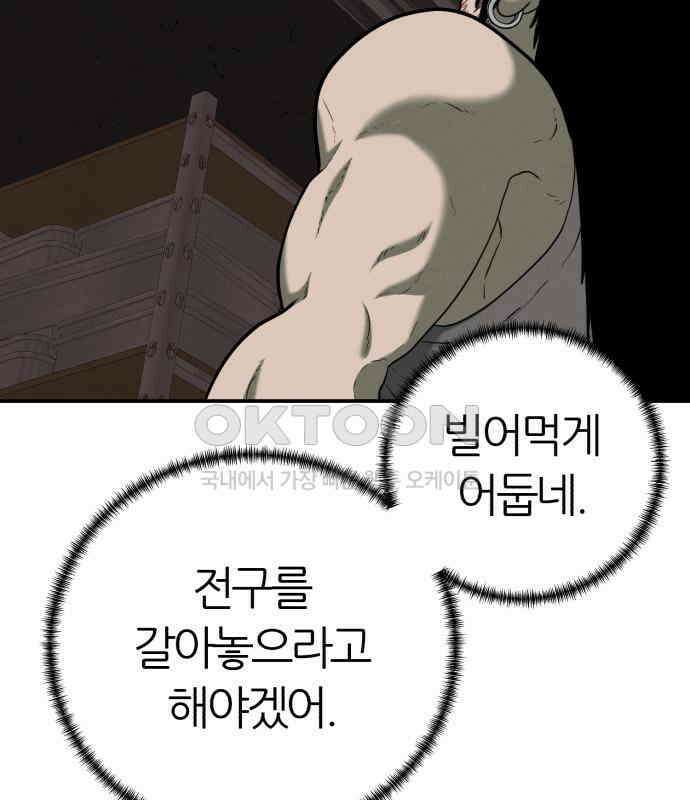 대리게임 73화 146