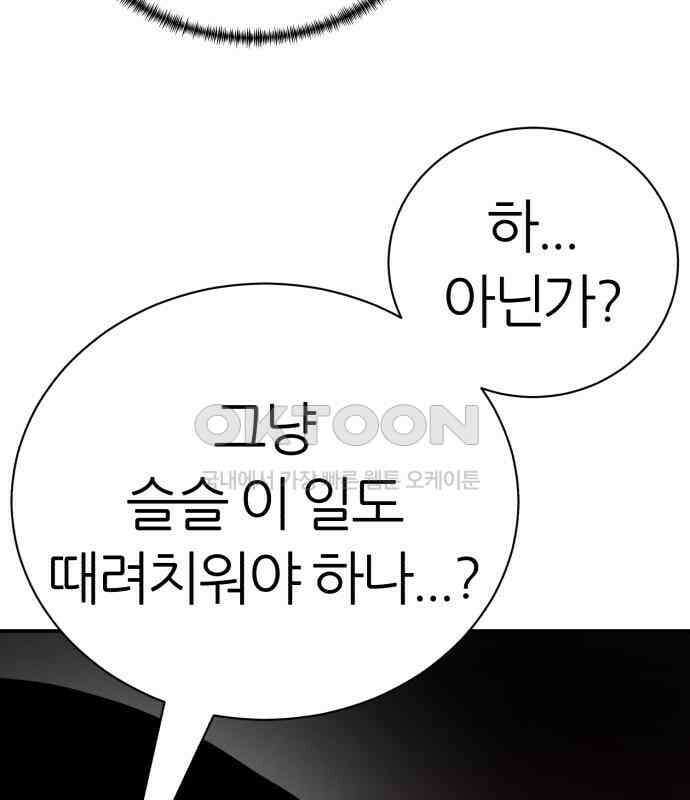 대리게임 73화 147