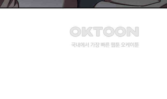 대리게임 73화 150