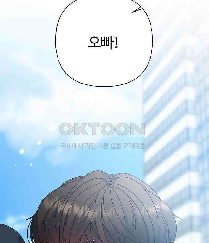 랜덤타겟 마지막 화 2