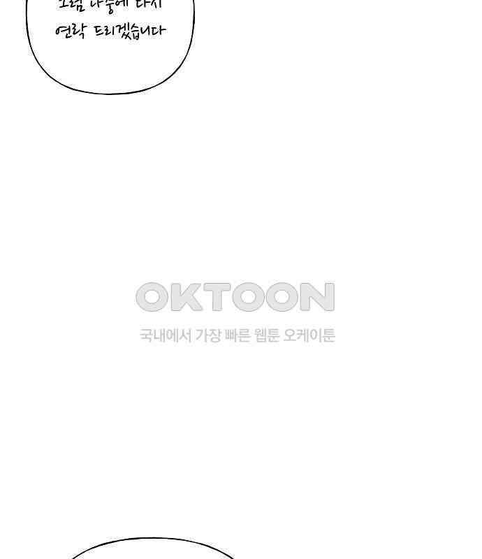 랜덤타겟 마지막 화 4