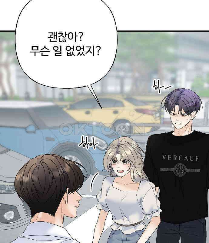 랜덤타겟 마지막 화 5