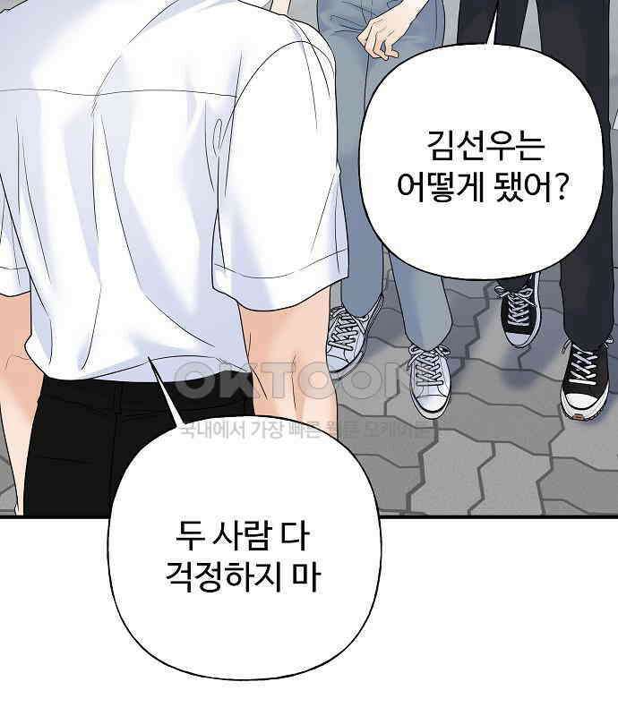 랜덤타겟 마지막 화 6