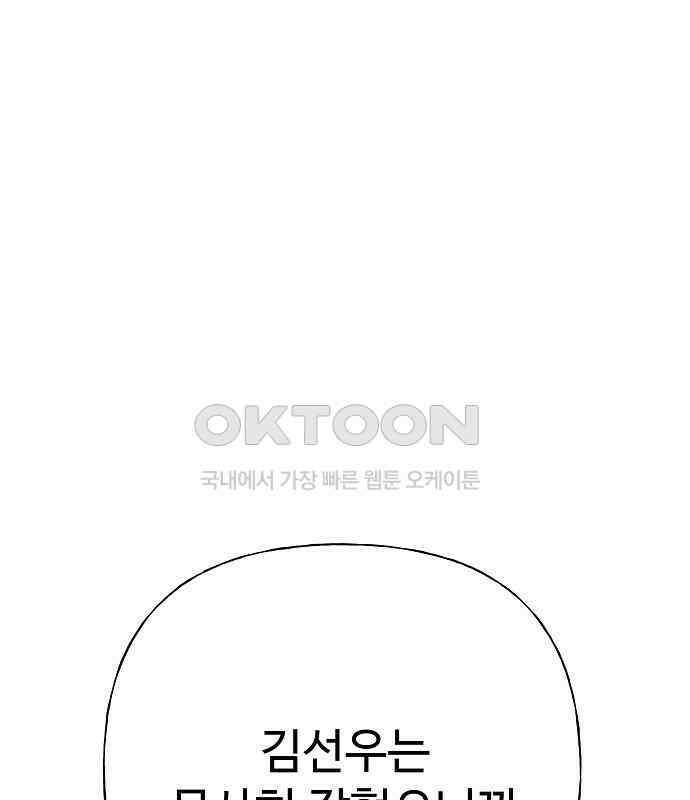 랜덤타겟 마지막 화 7
