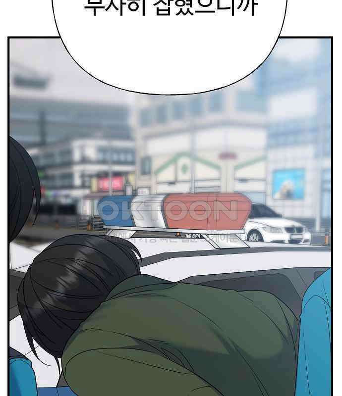 랜덤타겟 마지막 화 8