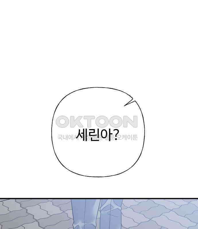 랜덤타겟 마지막 화 10