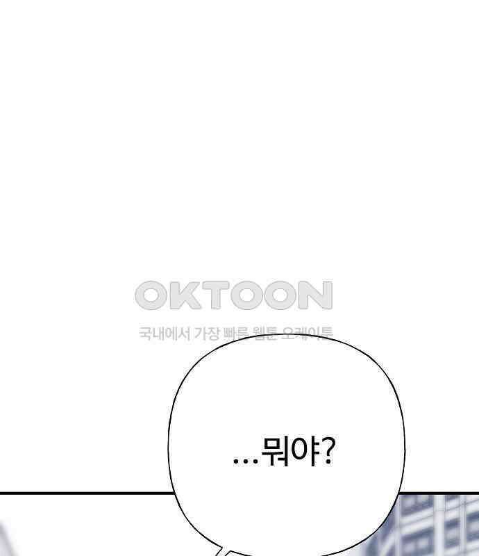 랜덤타겟 마지막 화 15