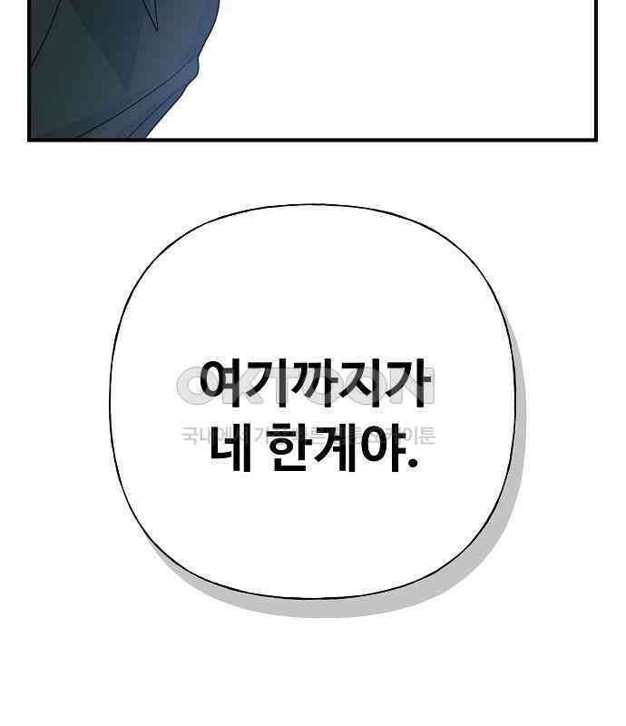 랜덤타겟 마지막 화 20