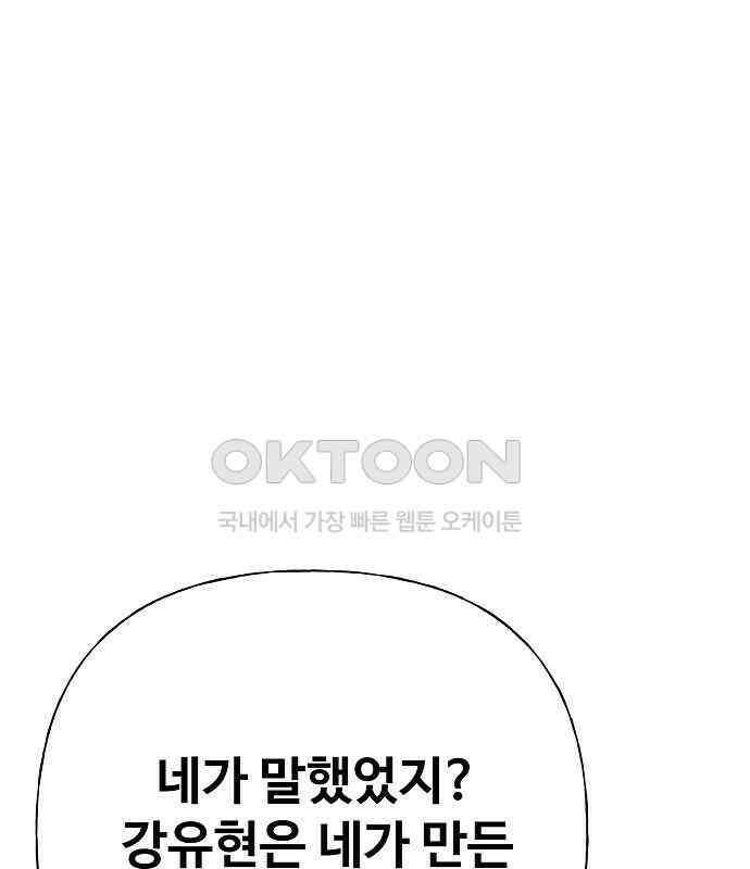 랜덤타겟 마지막 화 21