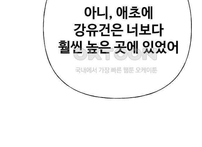 랜덤타겟 마지막 화 24