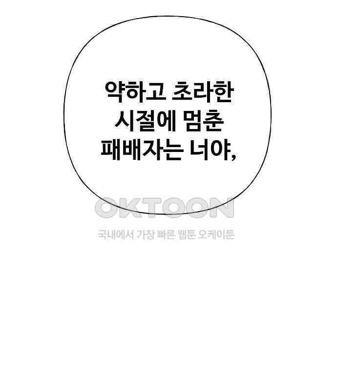랜덤타겟 마지막 화 26