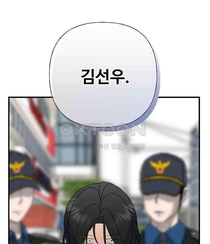 랜덤타겟 마지막 화 27