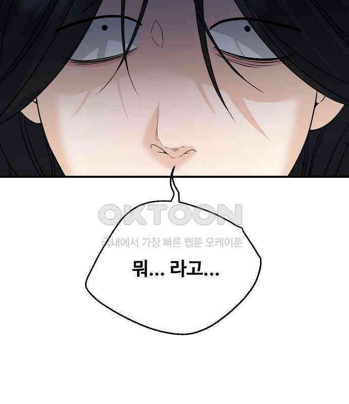 랜덤타겟 마지막 화 30