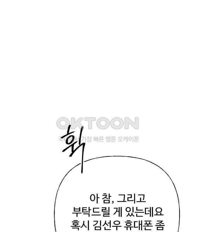 랜덤타겟 마지막 화 31