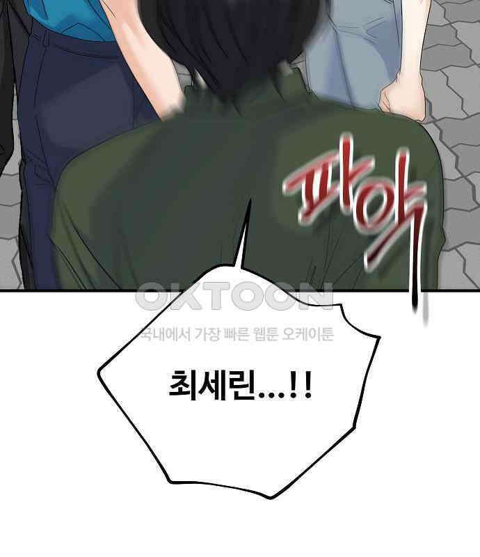 랜덤타겟 마지막 화 33