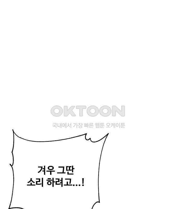 랜덤타겟 마지막 화 34