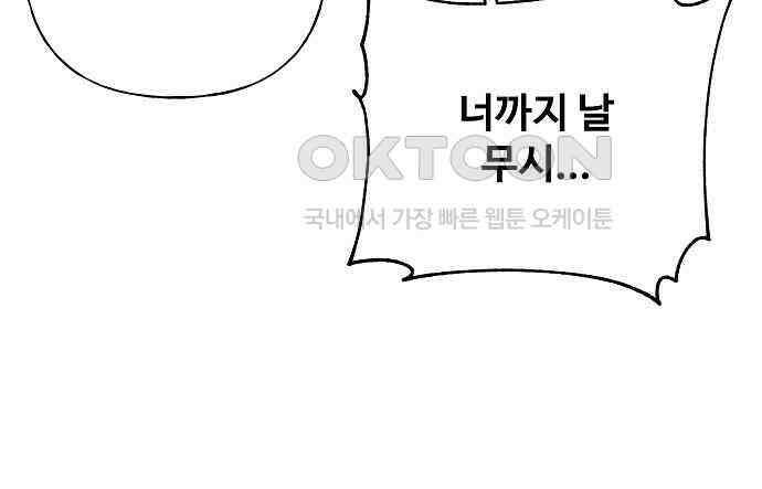 랜덤타겟 마지막 화 36