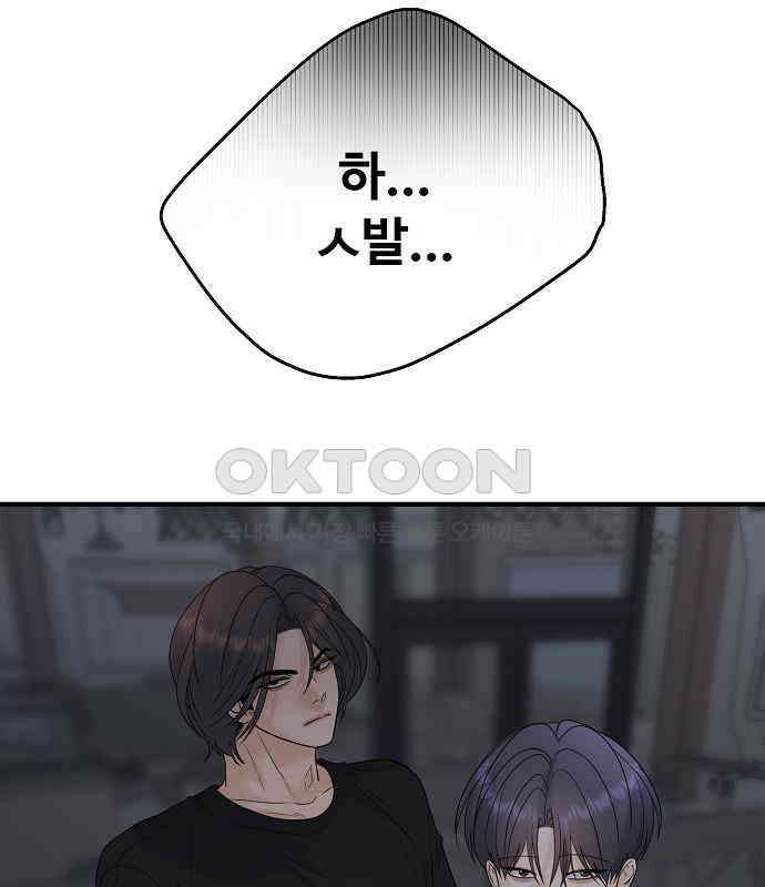 랜덤타겟 마지막 화 38