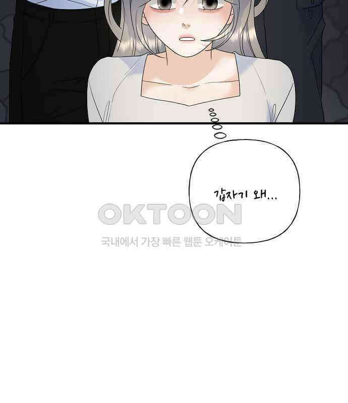 랜덤타겟 마지막 화 40