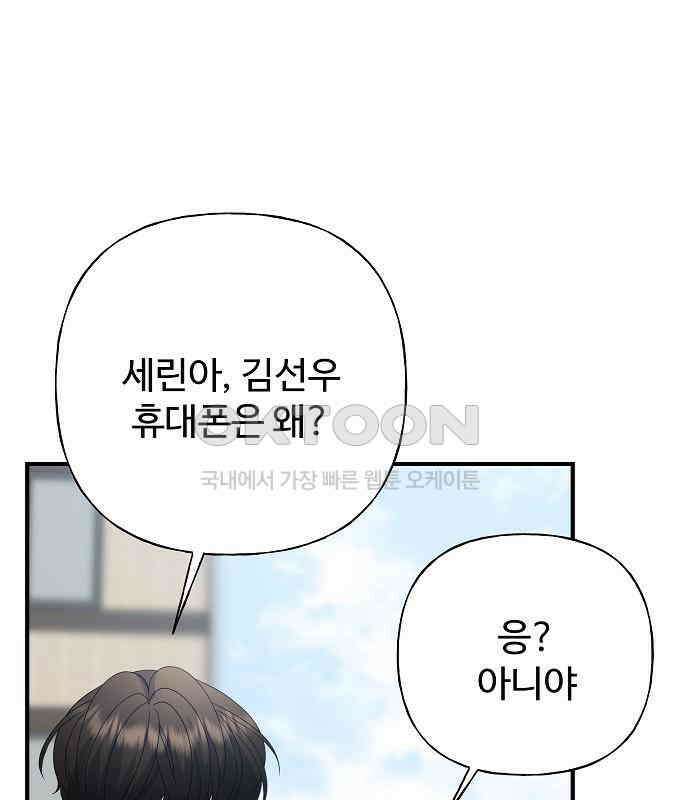 랜덤타겟 마지막 화 41