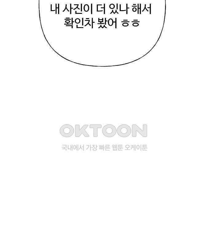랜덤타겟 마지막 화 43