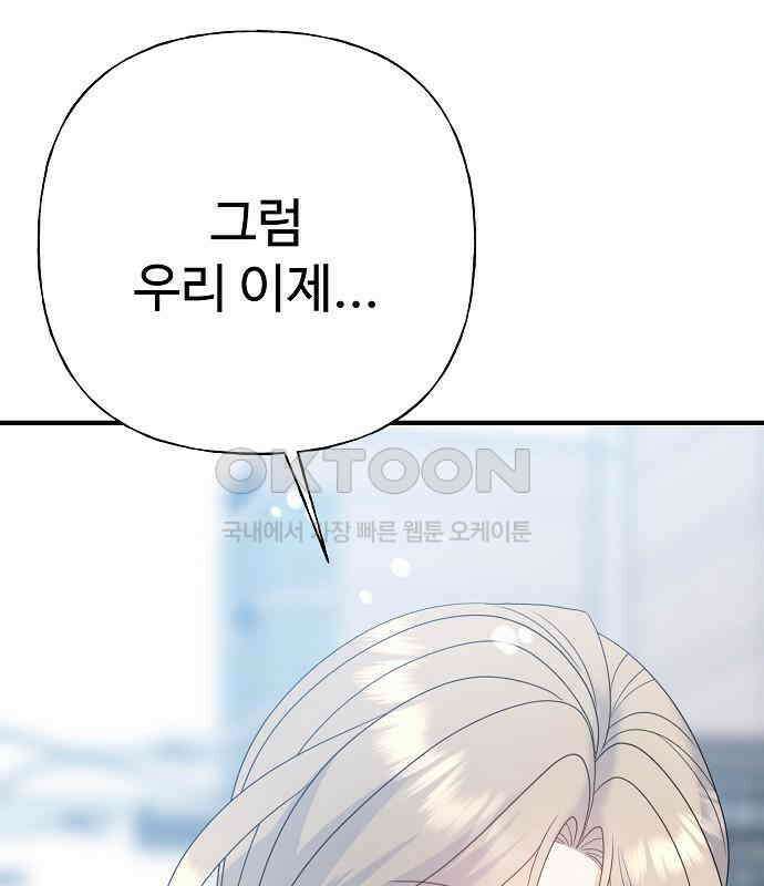 랜덤타겟 마지막 화 44