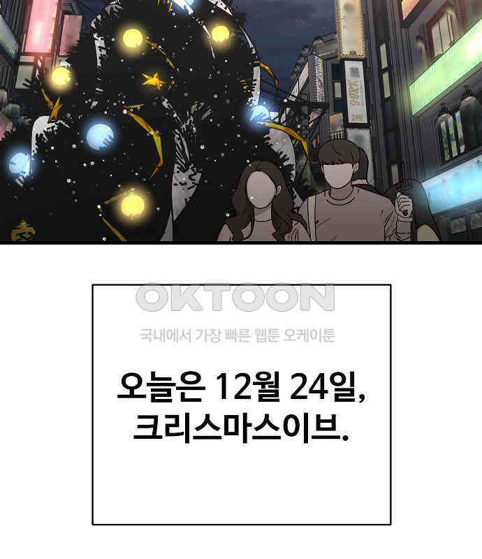 랜덤타겟 외전 2화 2