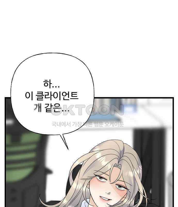 랜덤타겟 외전 2화 6