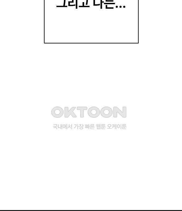랜덤타겟 외전 2화 8
