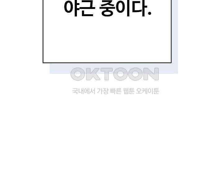 랜덤타겟 외전 2화 10