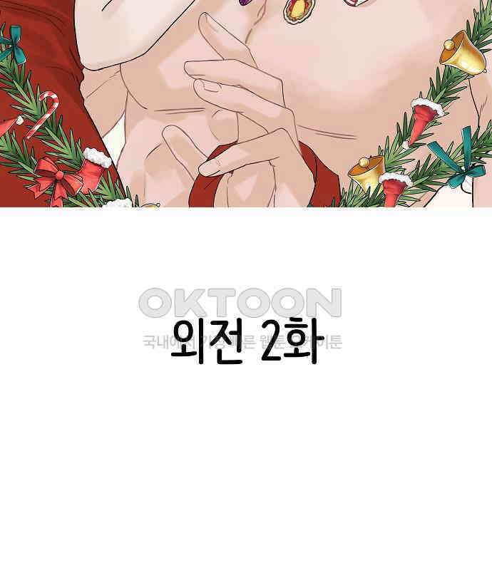 랜덤타겟 외전 2화 13