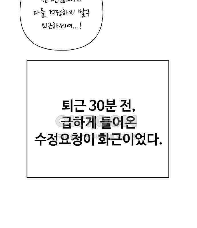 랜덤타겟 외전 2화 16
