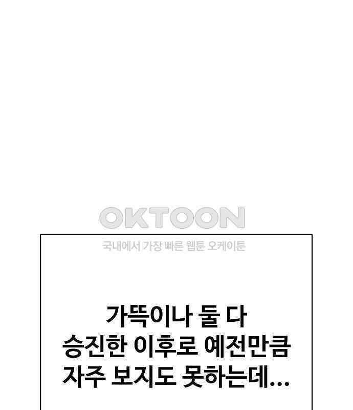 랜덤타겟 외전 2화 17