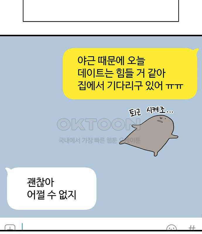 랜덤타겟 외전 2화 18