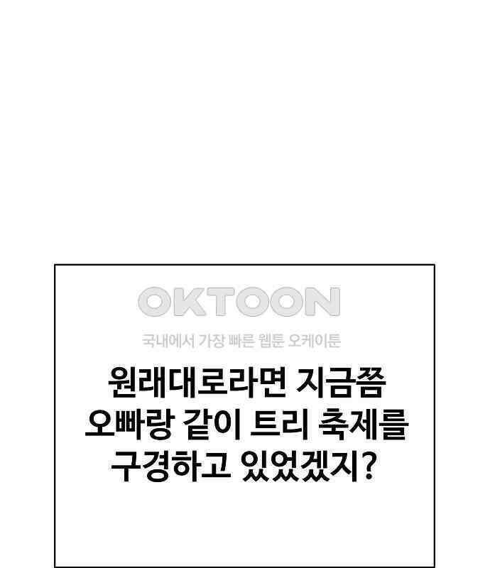 랜덤타겟 외전 2화 20