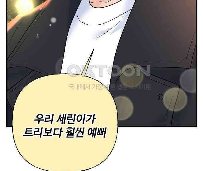 랜덤타겟 외전 2화 22