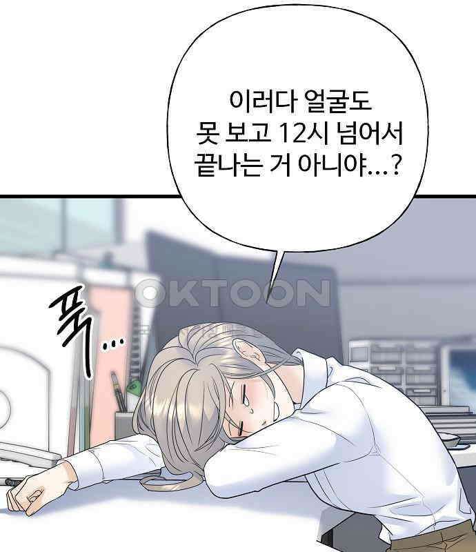 랜덤타겟 외전 2화 24
