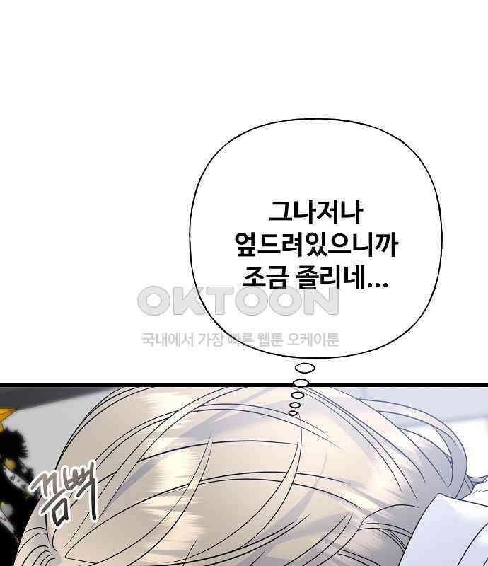 랜덤타겟 외전 2화 30