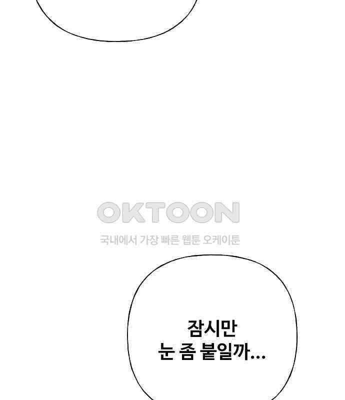 랜덤타겟 외전 2화 32