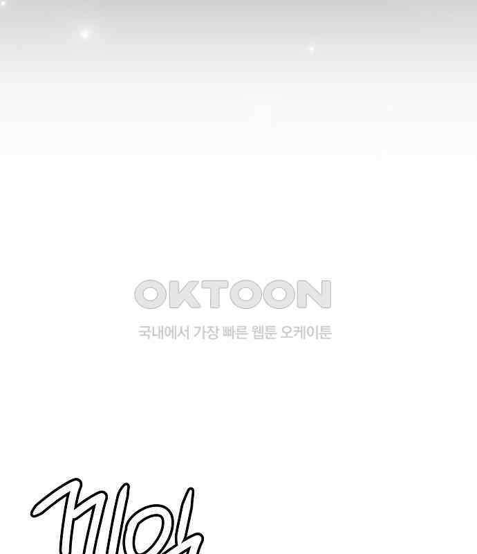 랜덤타겟 외전 2화 37