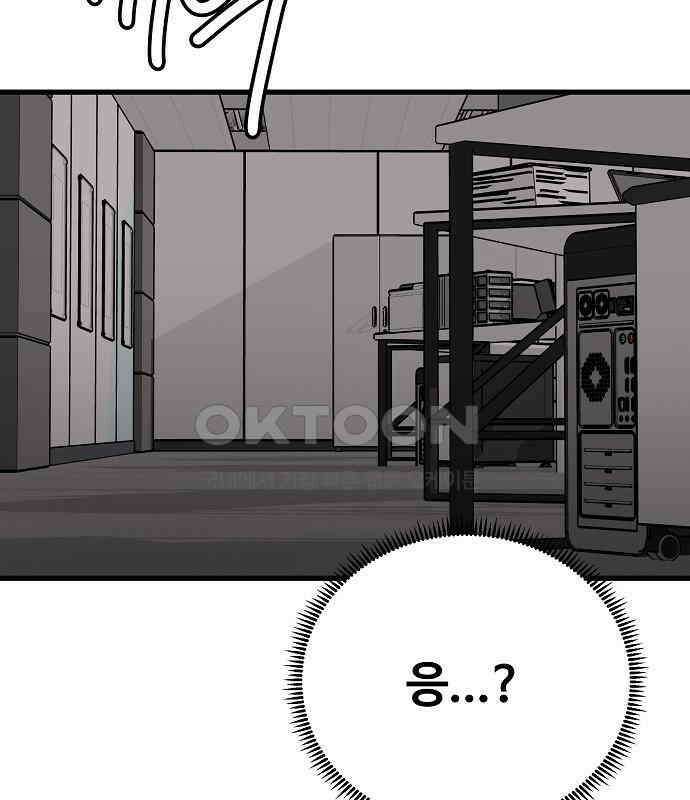 랜덤타겟 외전 2화 38
