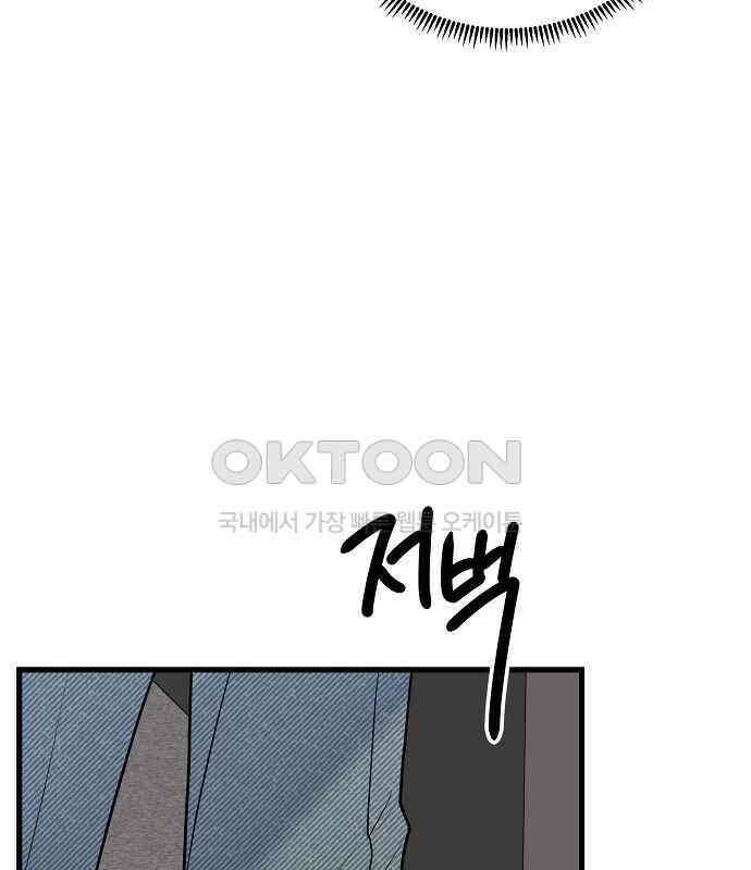 랜덤타겟 외전 2화 39