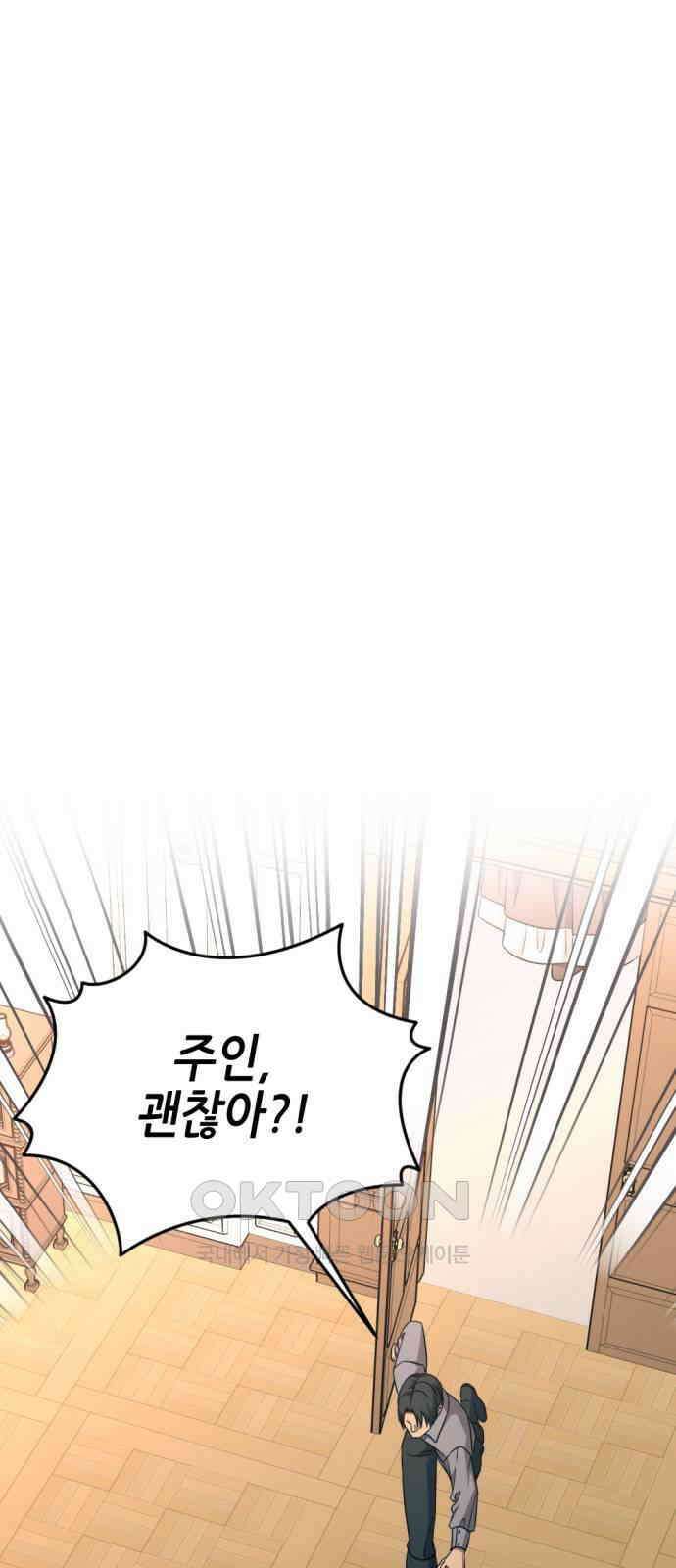 시한부 황후의 나쁜 짓 36화． <너를 원한다> 1