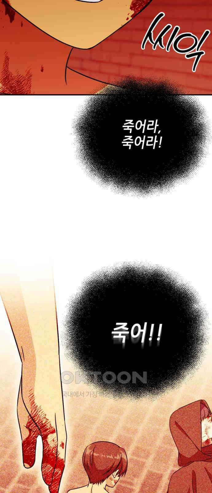 시한부 황후의 나쁜 짓 36화． <너를 원한다> 12