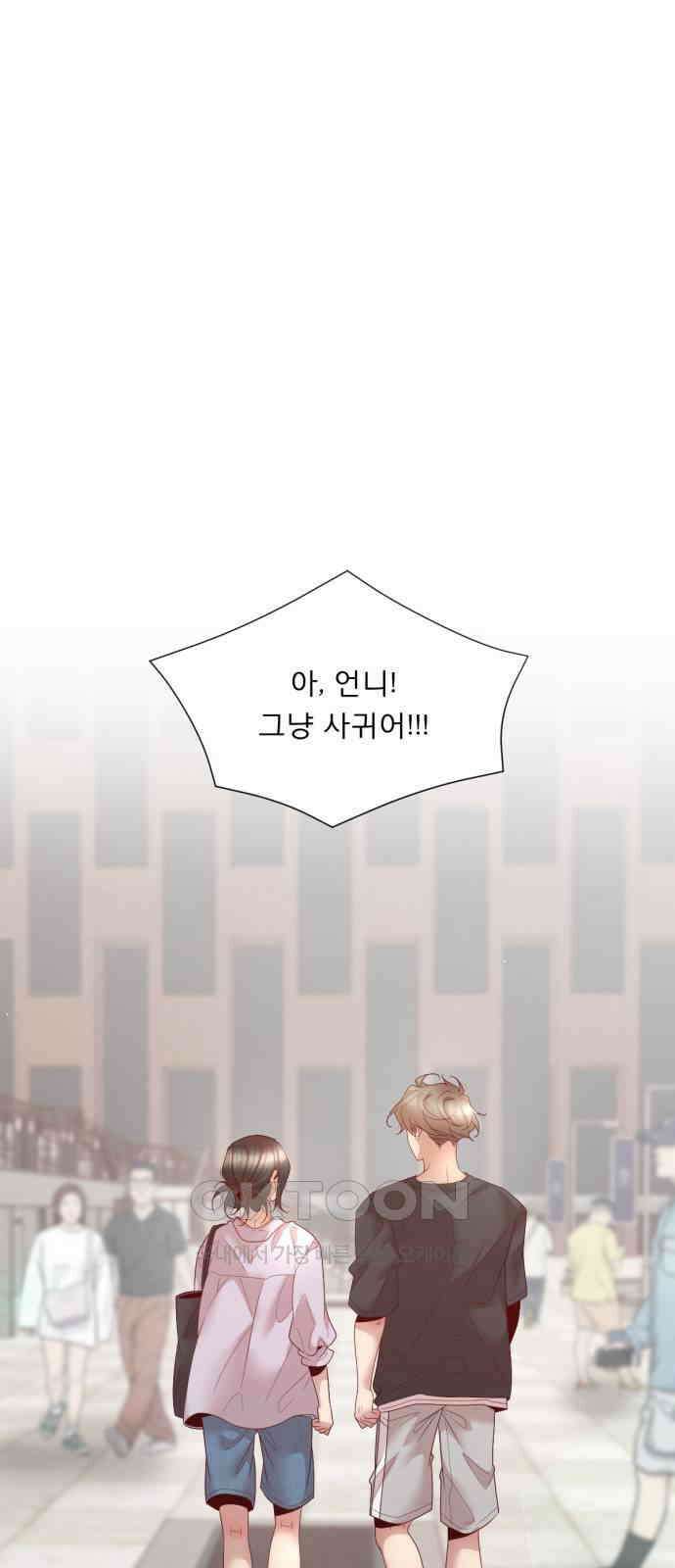 흑역사 어게인 54화 1